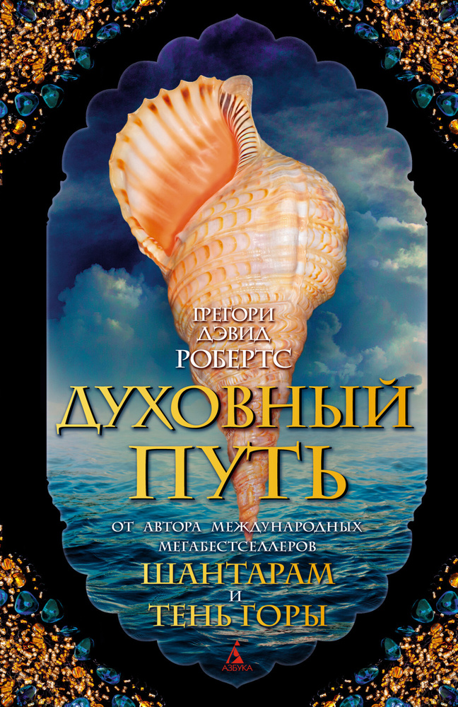 Духовный путь #1