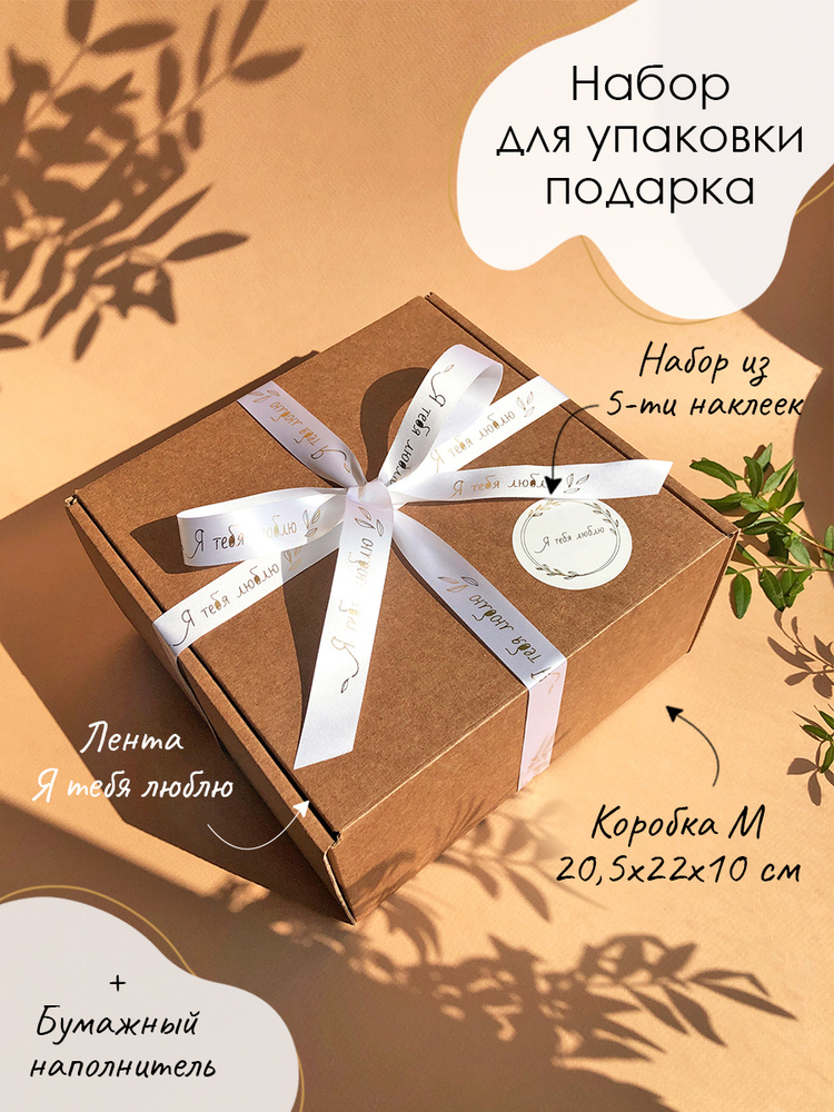 Праздничная упаковка купить в Санкт-Петербурге | Интернет-магазин Веселая Затея