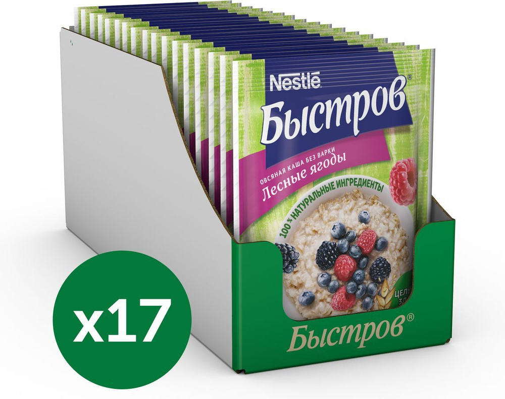 Овсяная каша быстрого приготовления с малиной, 5х45г, 255г