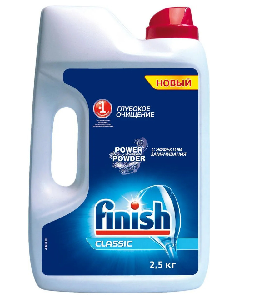 Finish Порошок для посудомоечных машин Power Powder, Classic, 2.5 кг #1