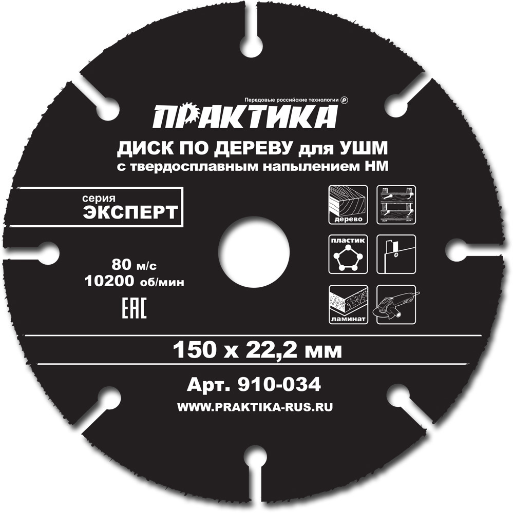 ПРАКТИКА Диск пильный 150 x 1.5 x 22.23; 14  зуб. #1