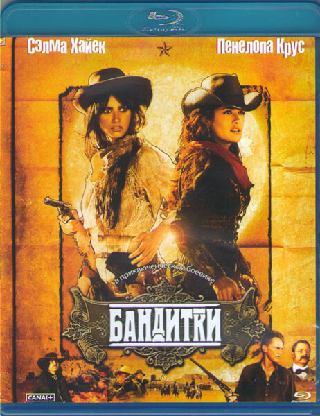 Бандитки (Blu-ray диск) #1