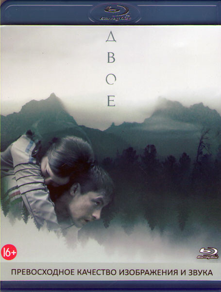 Двое (Blu-ray диск) #1