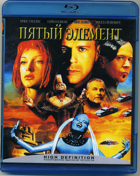 Пятый элемент (Blu-ray) #1