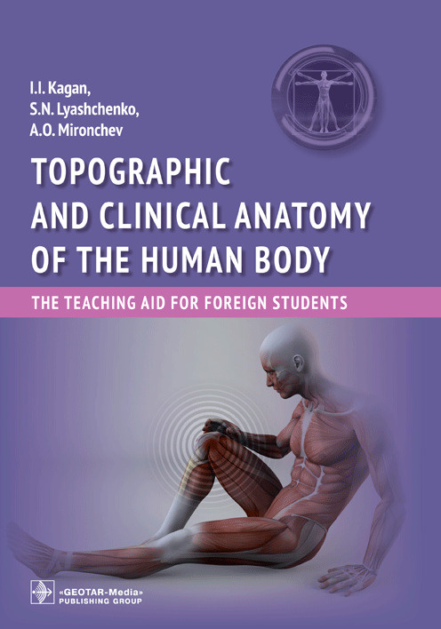 Topographic and clinical anatomy of the human body. The teaching aid ... Biology Diagrams