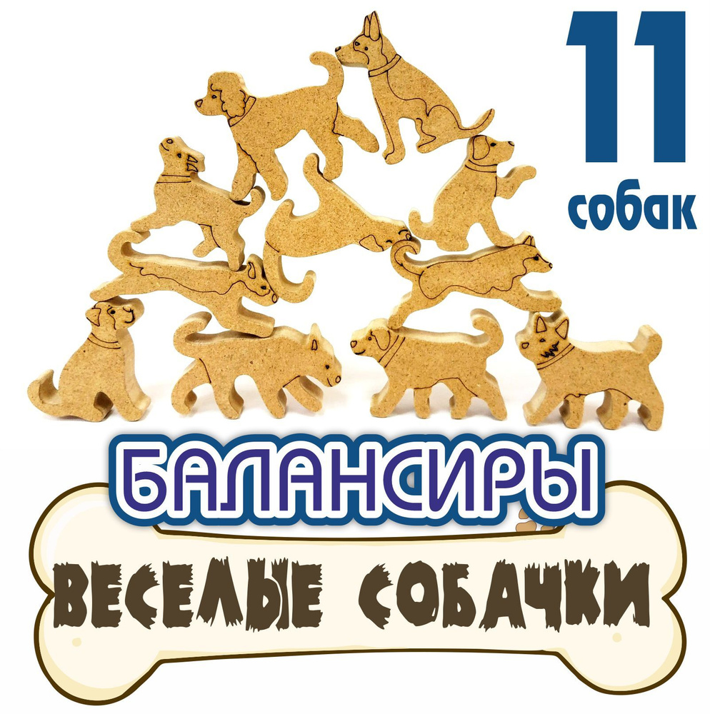 Развивающие игрушки от 3 лет. Дженарики Туми иши балансир игра 