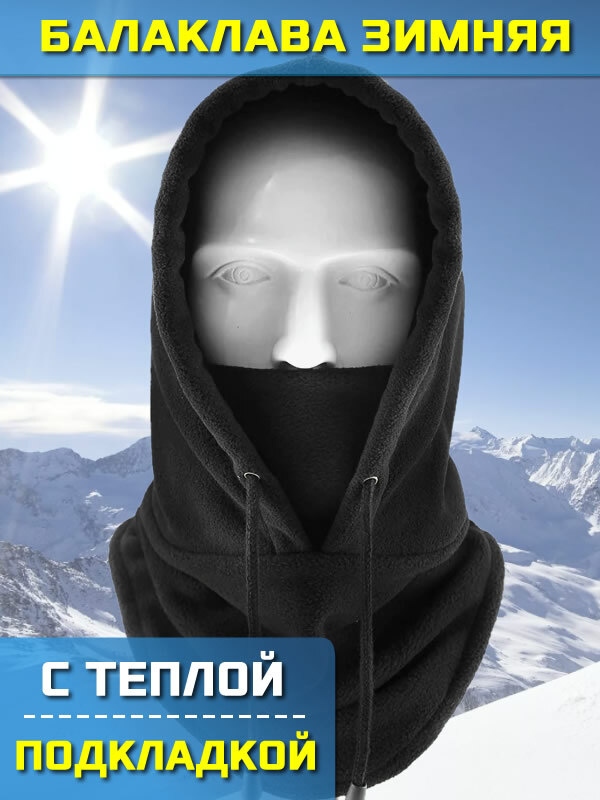 Балаклава #1