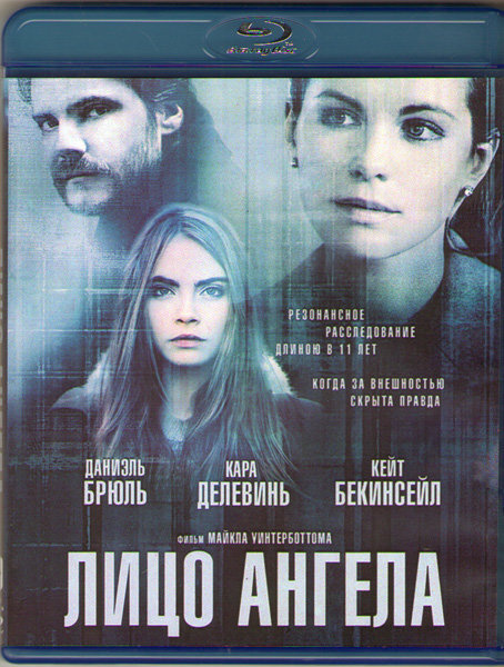 Лицо ангела (Blu-ray) #1