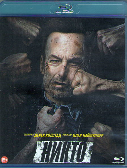 Никто (Blu-ray) #1