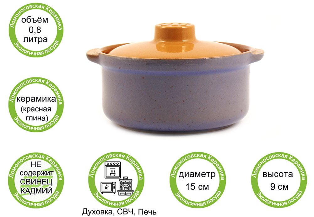 Горшок-сотейник для запекания в духовке, форма для выпечки, жульена, 0,8л "ColorLife" керамика  #1