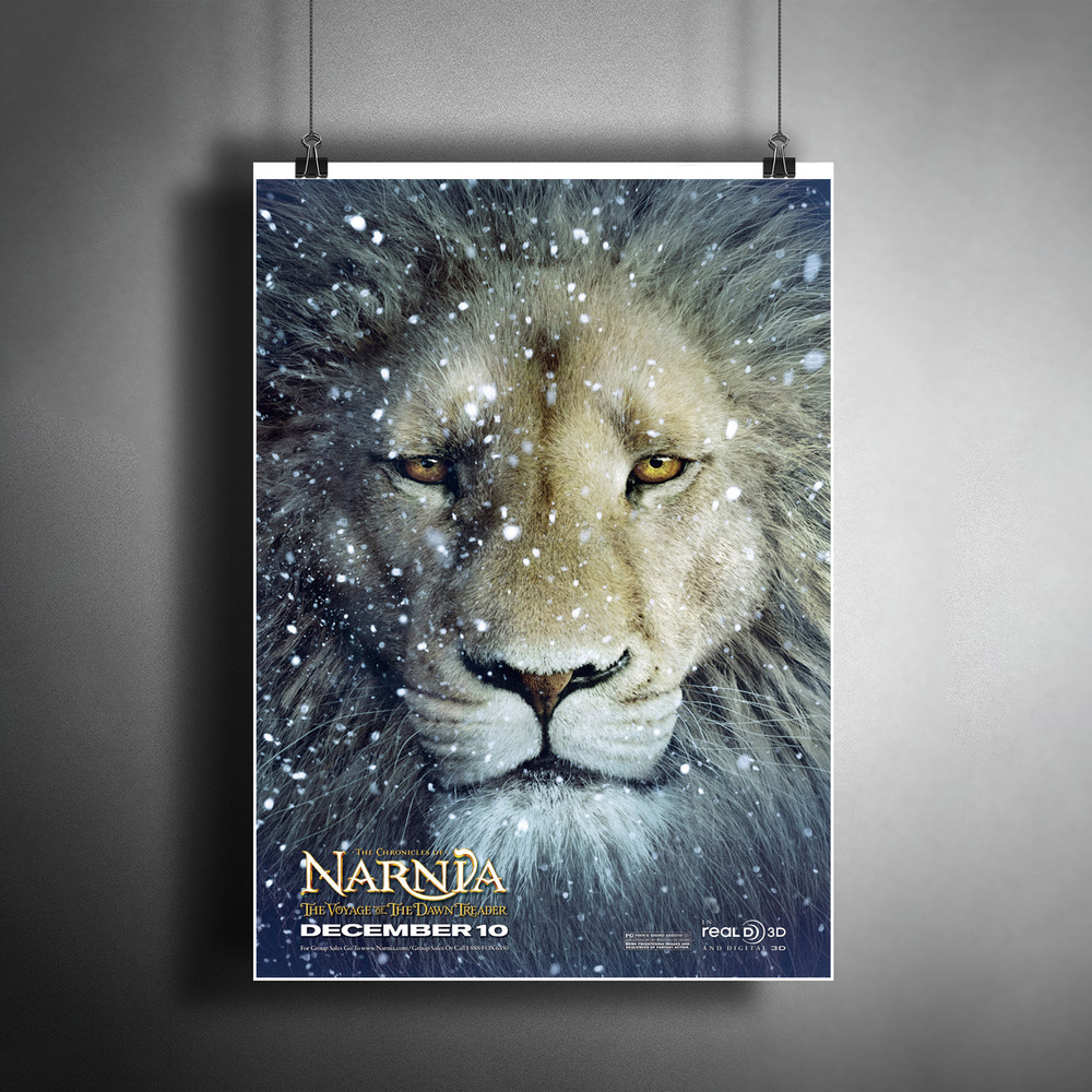 Постер плакат для интерьера Фильм: Хроники Нарнии: Покоритель Зари. The  Chronicles of Narnia/ Декор дома, офиса, комнаты A3 (297 x 420 мм) -  купить с доставкой по выгодным ценам в интернет-магазине OZON (391170709)