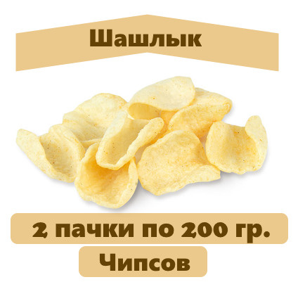 Чипсы картофельные со вкусом шашлыка, 250 г #1
