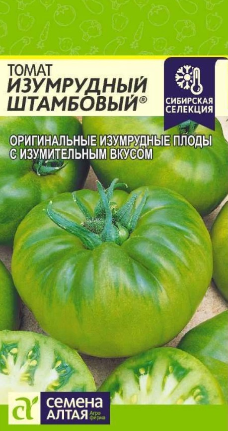 Томат Изумрудный штамбовый (Семена Алтая), 0,05 г. Очень вкусный!!!  #1