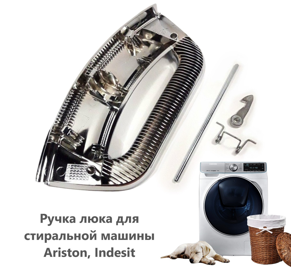 Ручка духового шкафа hotpoint ariston indesit c00306614