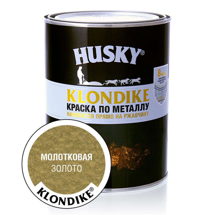 Молотковая краска по металлу HUSKY Klondike 0,9л Золото (формула 3 в 1: преобразователь ржавчины, грунтовка #1