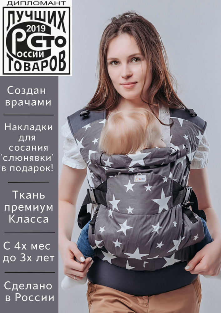 Премиум Эрго рюкзак, правильный слинг Эргорюкзак для малышей 4+ мес до ...