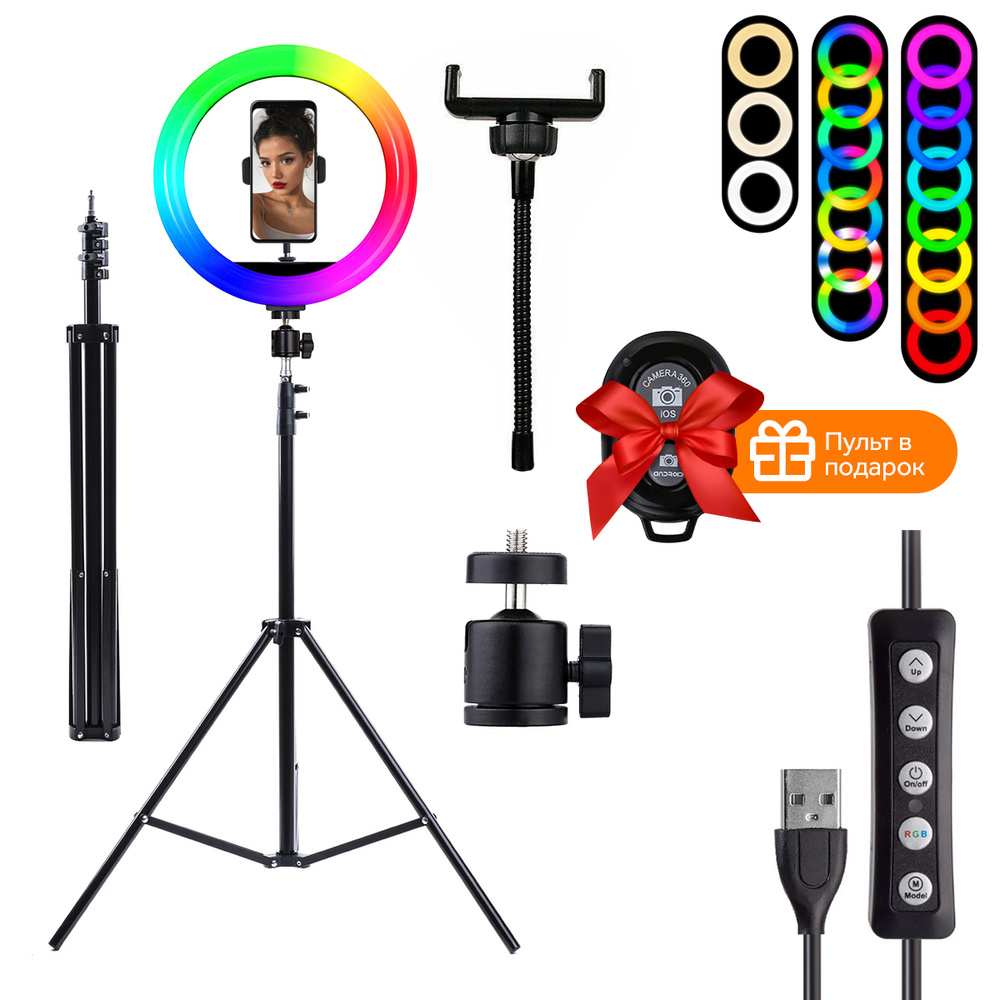 Кольцевая лампа Goodly LED RING 26 см RGB, светодиодная лампа с ...