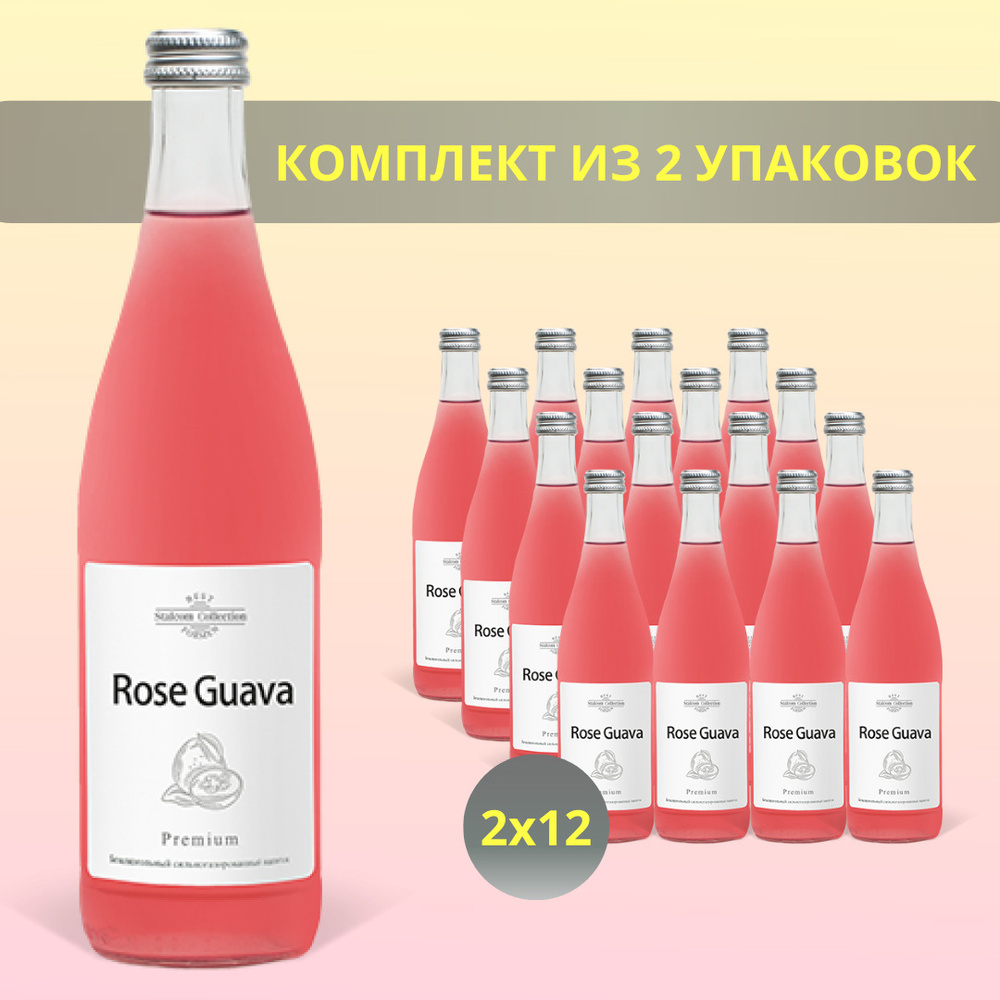 Лимонад "Formen" Rose Guava 0.5л, комплект из 2х упаковок по 12 шт в каждой.  #1