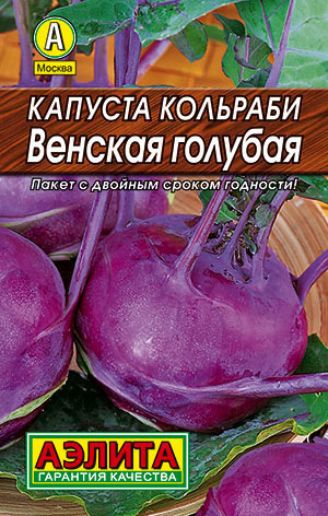 Капуста кольраби Венская голубая, скороспелая 70 дней, 160-300 г  #1