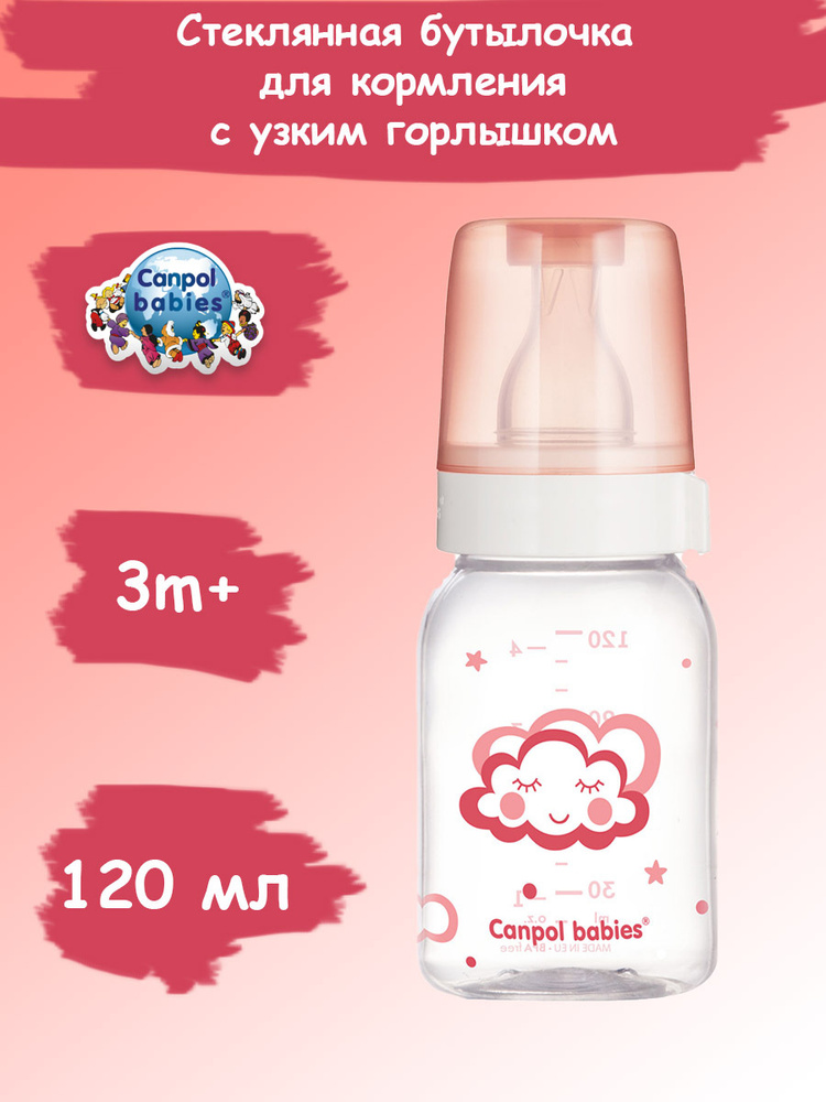 Стеклянная бутылочка для кормления Canpol babies NIGHT DREAMS с узким ...