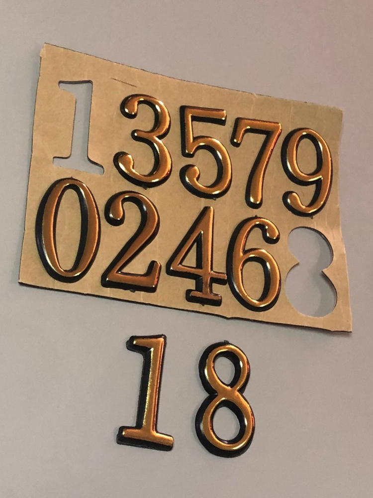 Номера дверные/набор дверных цифр от 0 до 9 #1