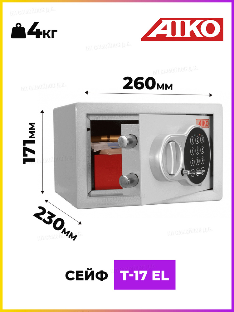 Сейф мебельный t 17 el