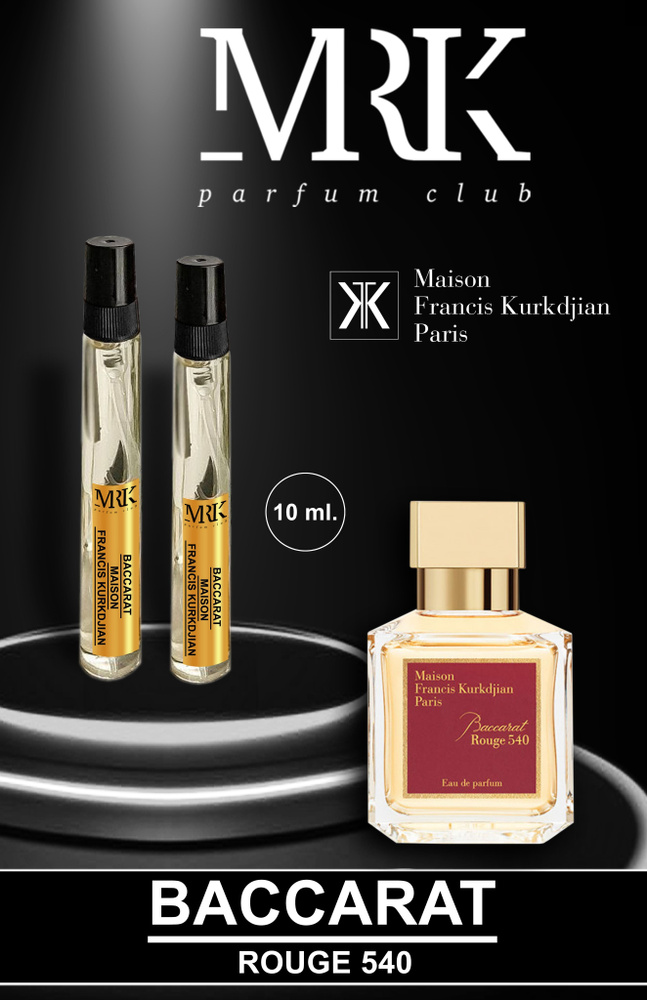 MRK Духи Масляные Baccarat 540 10 мл купить на OZON по низкой цене