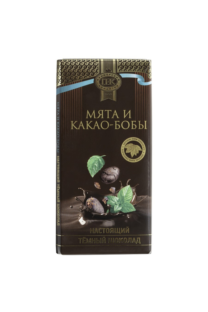Шоколад темный Приморский кондитер с мятой и какао-бобами, 100 г  #1