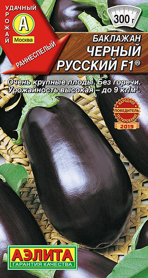 Семена Баклажан Черный Русский F1 (0,1г) - Аэлита #1