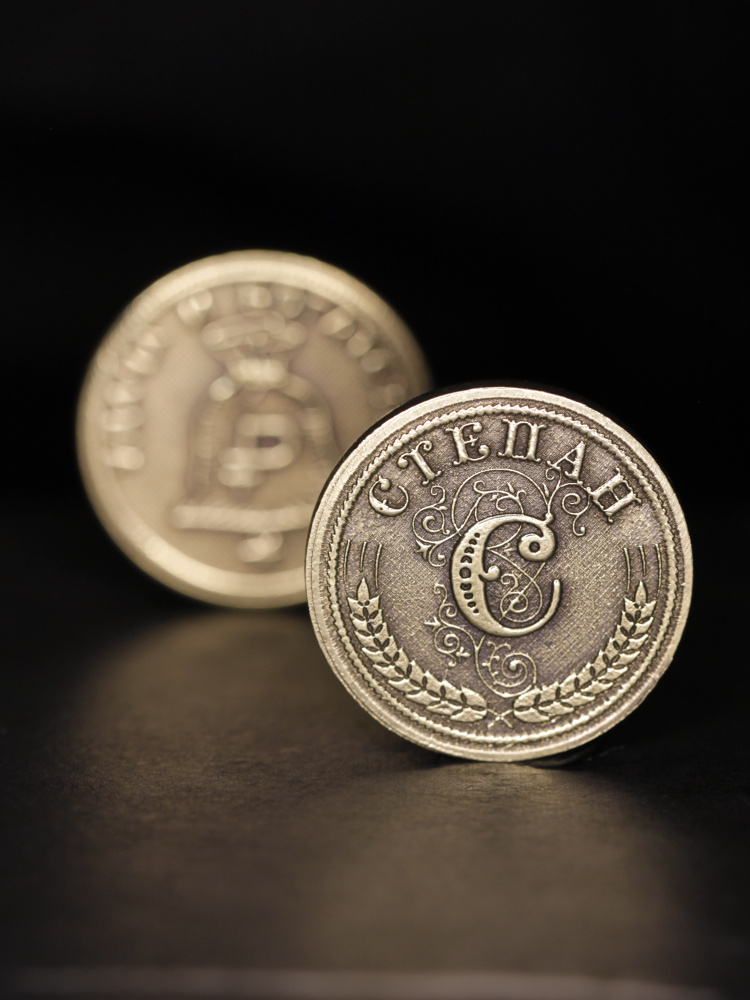 Именная оригинальна сувенирная монетка в подарок на богатство и удачу мужчине или мальчику - Степан  #1