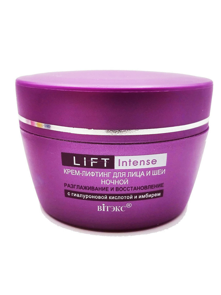 ВИТЭКС Крем-лифтинг Lift INTENSE Разглаживание и Восстановление ночной ...