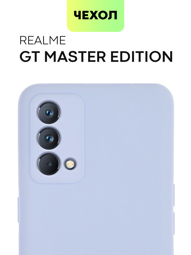 Чехол для Realme GT Master Edition и Realme X7 Max архив, тонкая накладка BROSCORP из качественного силикона #1