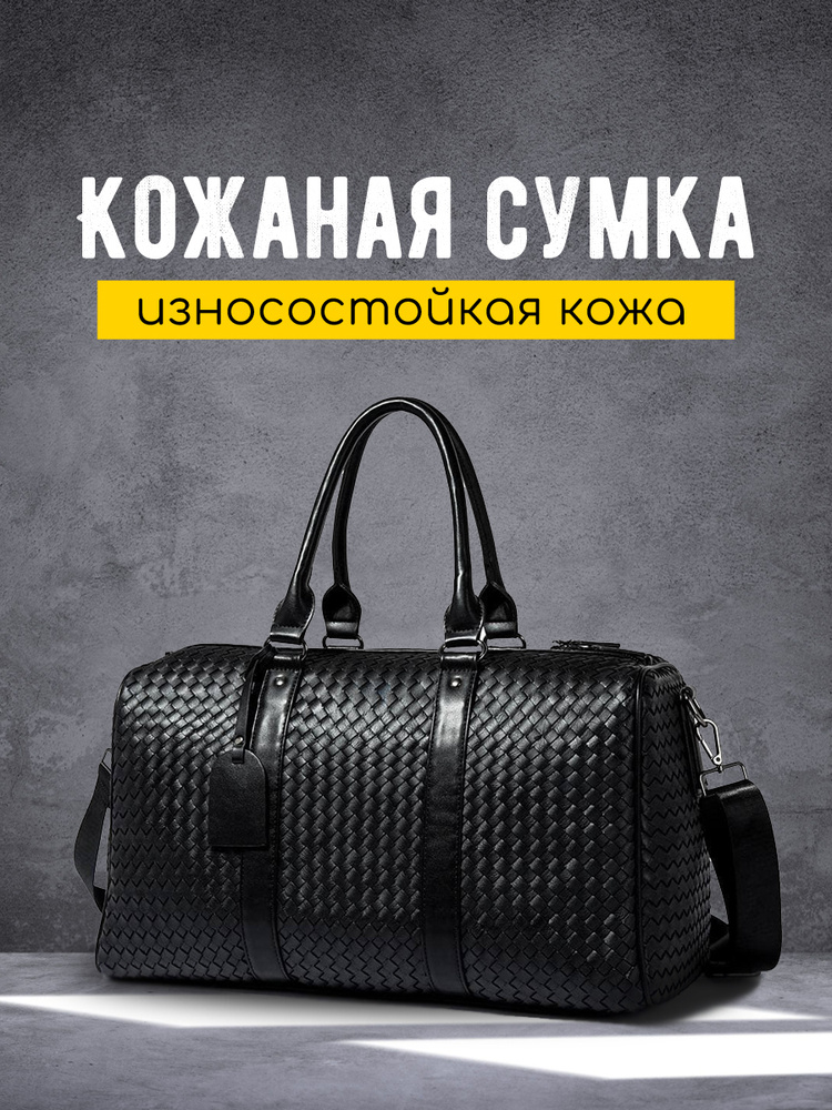 Сумка дорожная мужская спортивная ручная кладь #1