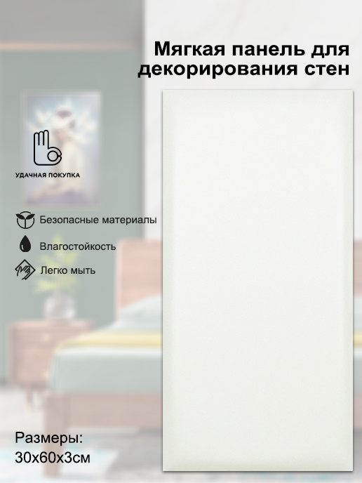 Панели для стен мягкие самоклеющиеся Панель стеновая ПВХ Пленка ...