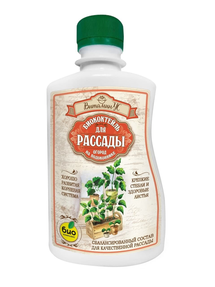 БИО-комплекс / Органическое удобрение Биококтейль Для рассады. Питает ...