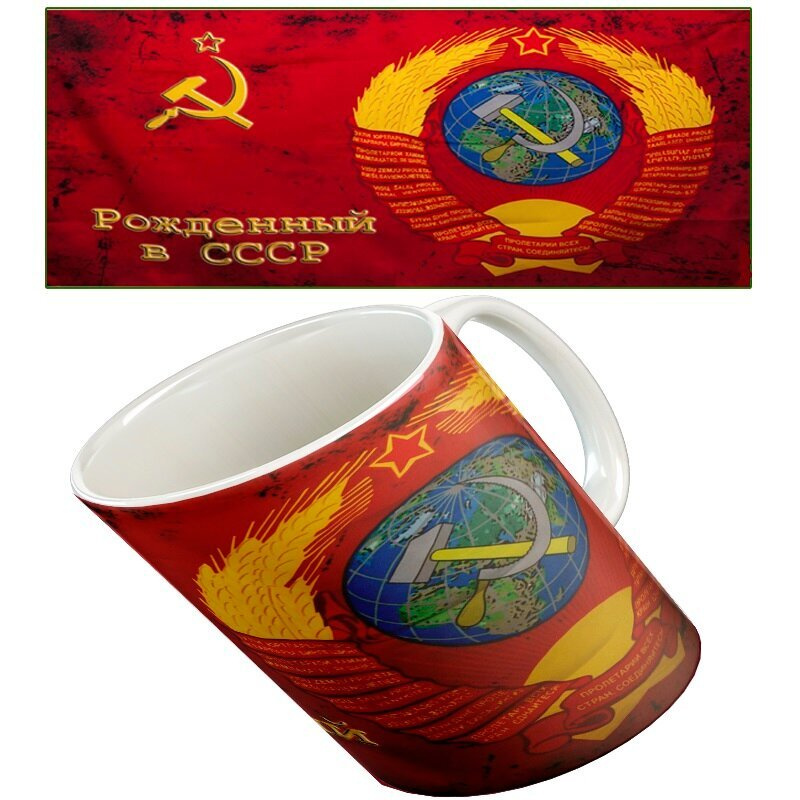 Кружка "кружка с ложкой "Рожден в СССР", классическая, для чая и кофе ...