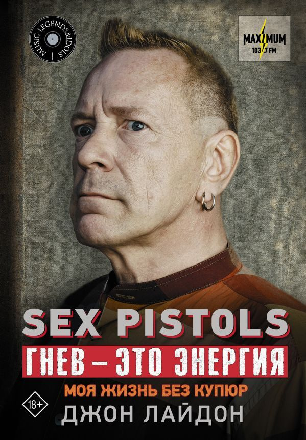 Sex Pistols