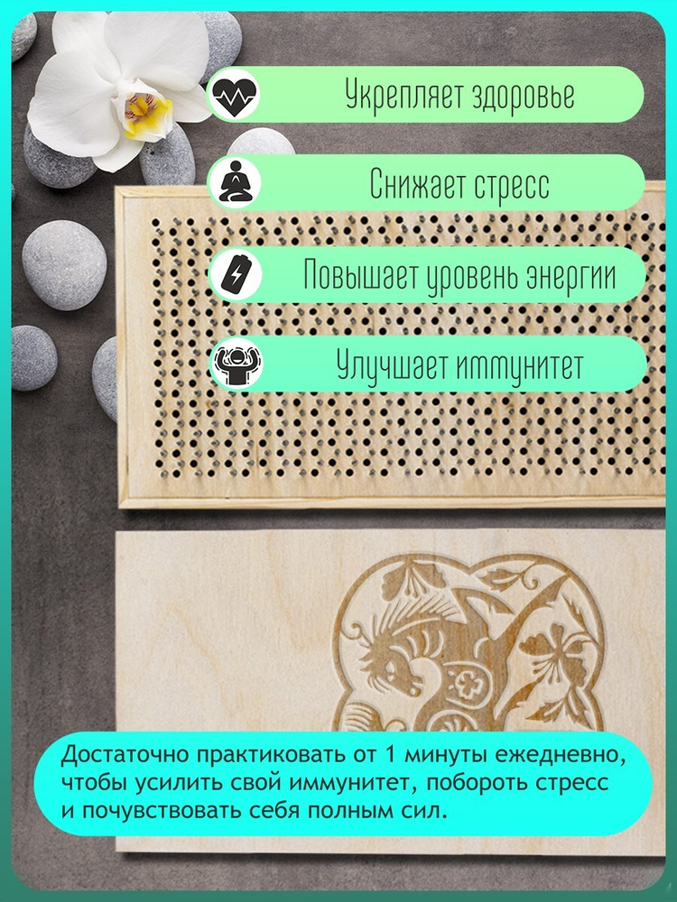 Доска Садху / Доска с гвоздями / Доска для Йоги / микс китайские ...