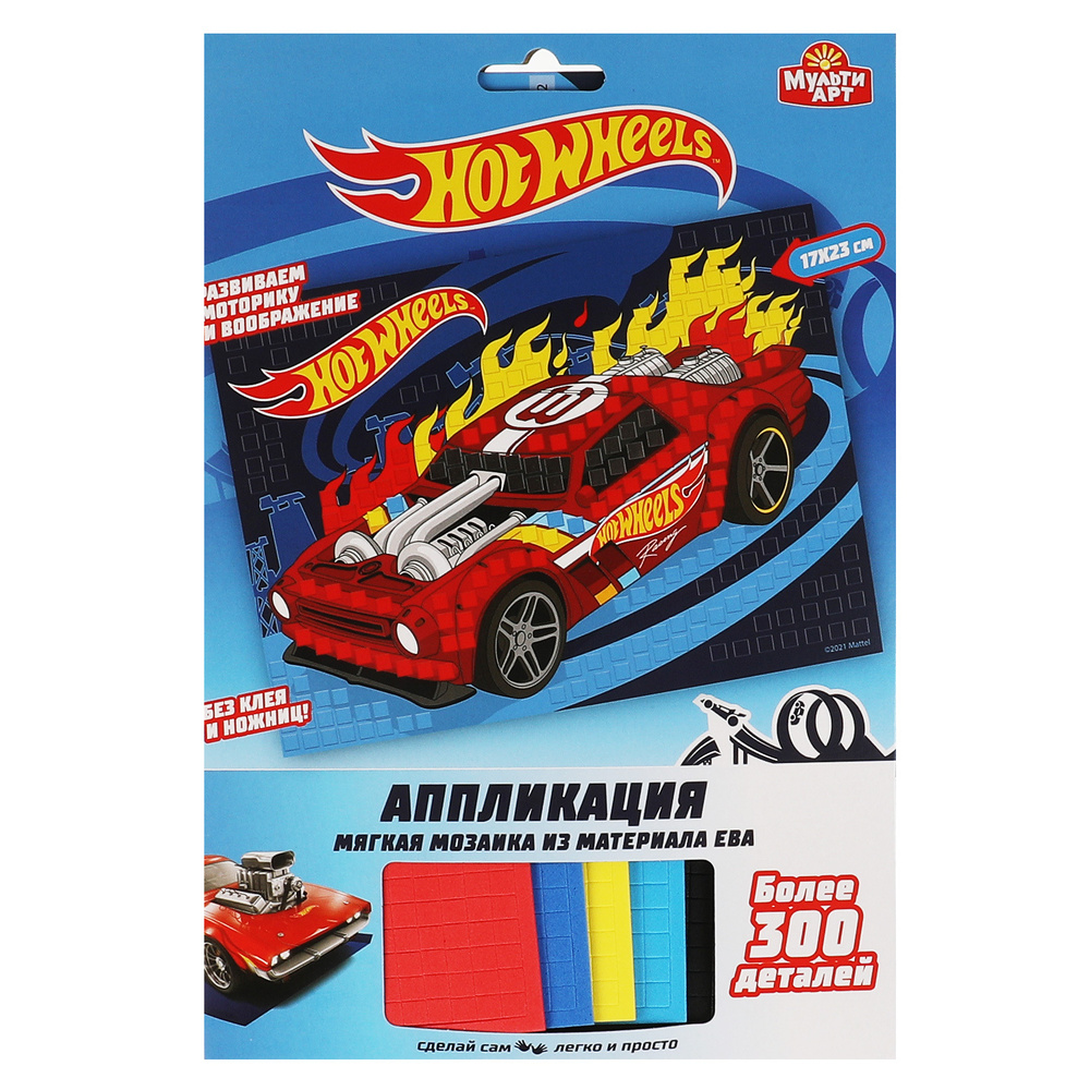 Hot Wheels Barcode - Штрих-Коды – Telegram