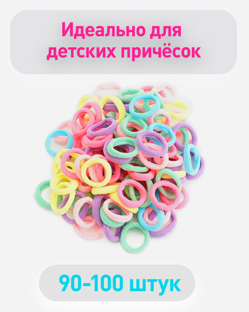 Elastici Детские резинки для волос , резинка для волос , маленькие ...