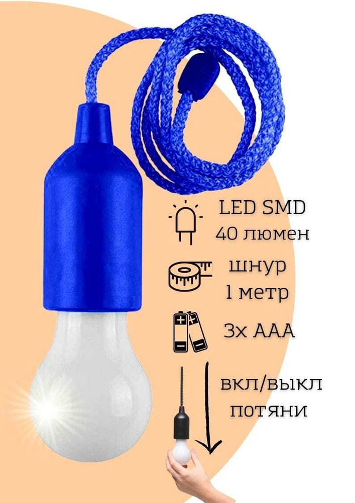 OLX.ua - объявления в Украине - фонарик лампочка