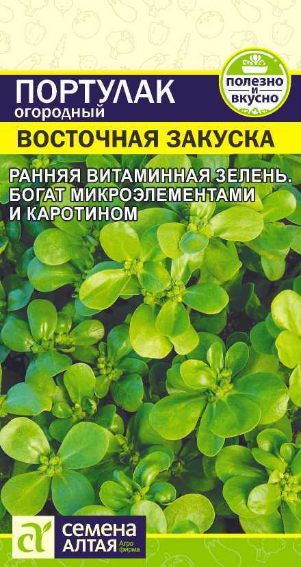 Портулаки, Портулак крупноцветковый Семена Алтая 55.0 - купить по ...