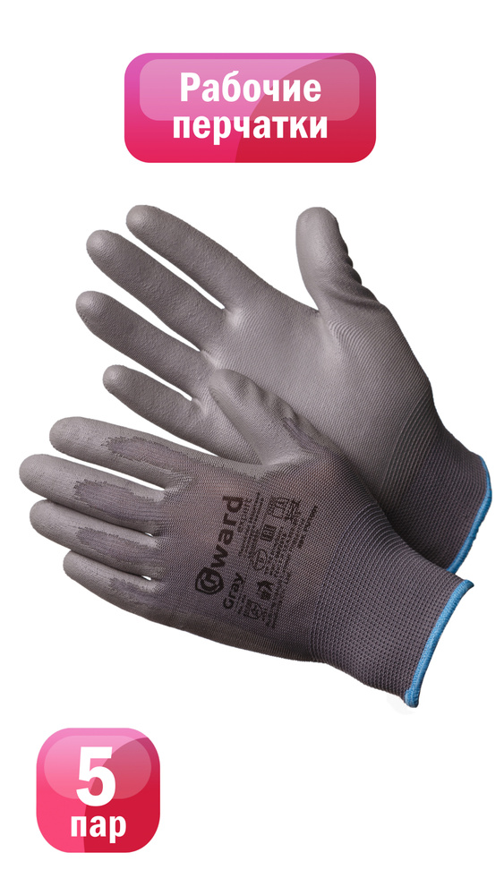 нейлоновые перчатки Gray, 9 размер, 5 пар -  в е .