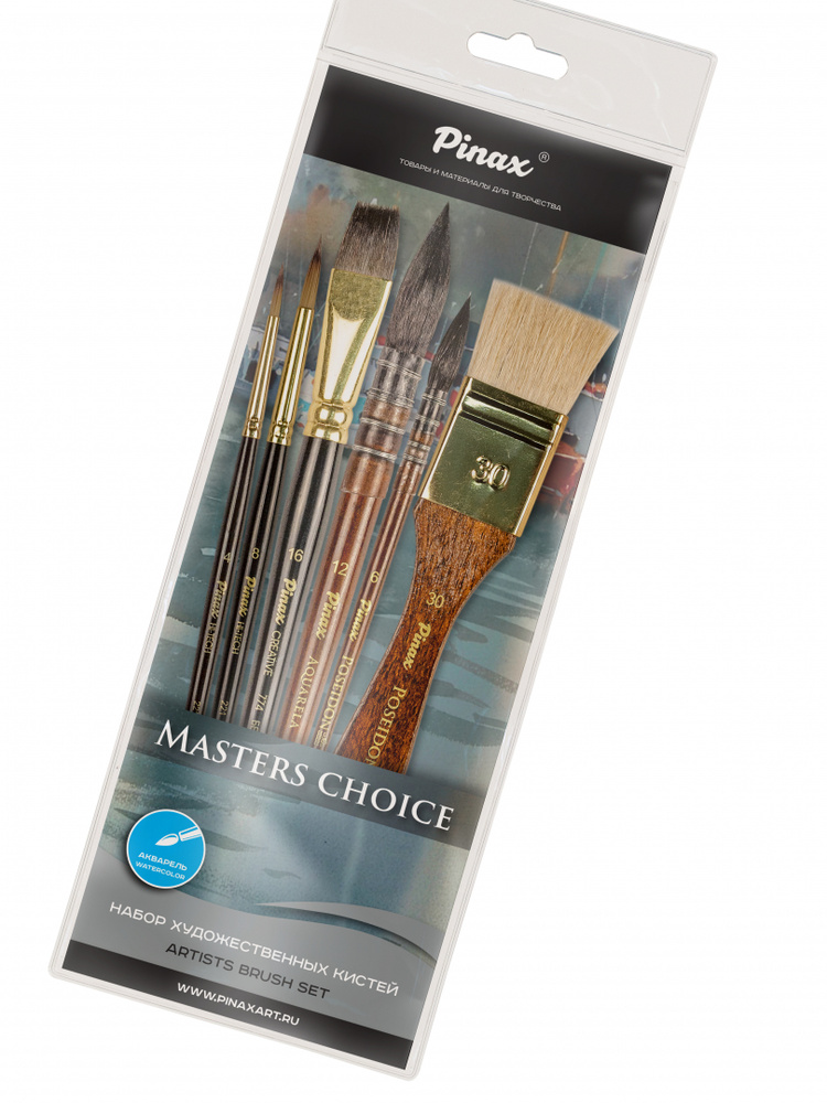 Набор кистей PINAX, MASTERS CHOICE SET II для акварели 6 шт. АССОРТИ ...