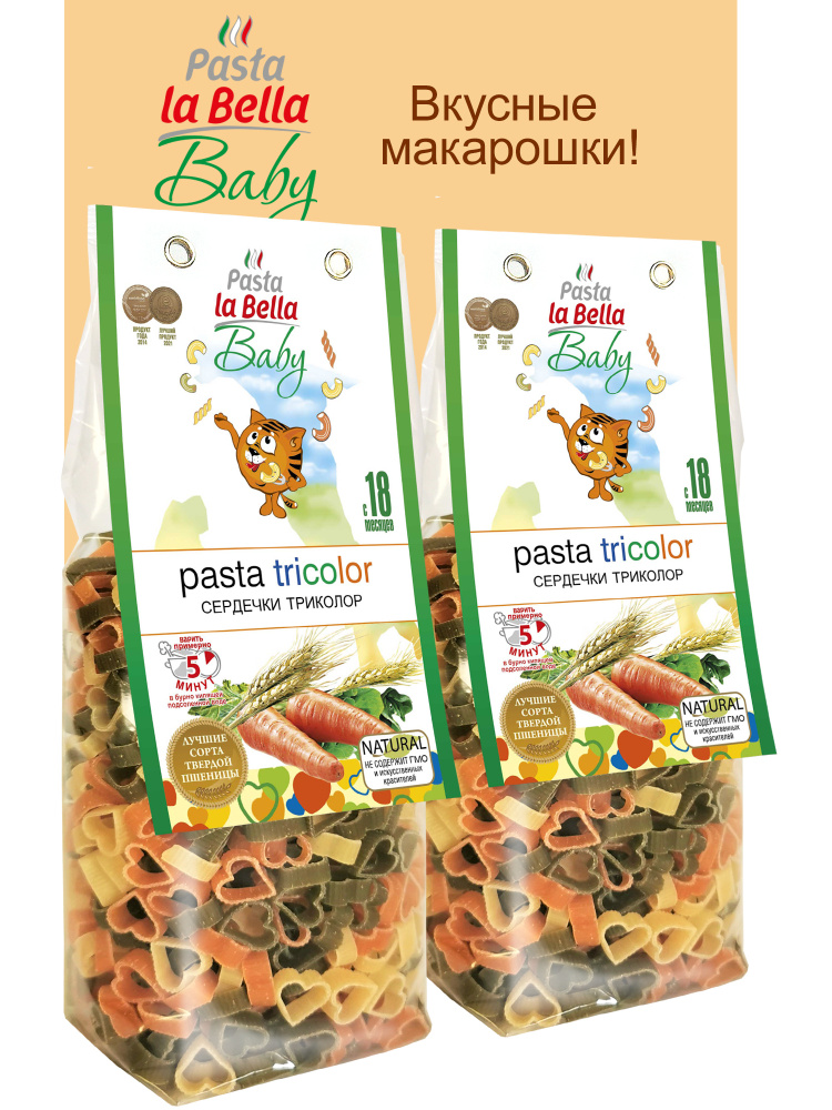 Макароны для детей Сердечки триколор Pasta la Bella BABY 2 упаковки  #1