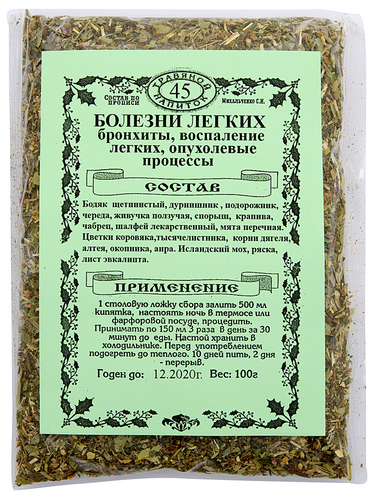 Травяной чай (сбор трав) по прописи Михальченко С.И. № 45 Болезни легких 100 гр  #1