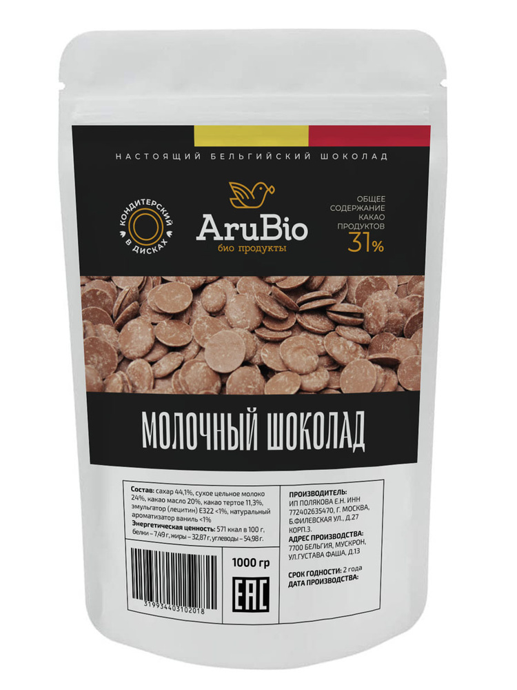 Молочный шоколад в каплях кондитерский 1000 гр. 31% какао Arubio  #1