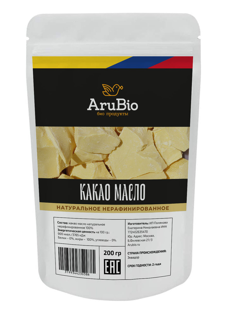 AruBio Какао-масло Нерафинированное 200г. 1шт. #1