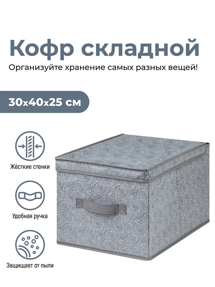 ELCASA Кофр для хранения вещей "Case (ELCASA)", 30 х 40 х 25 см, 1 шт #1