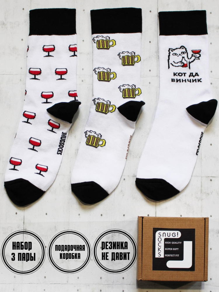 Носки Snugsocks #1